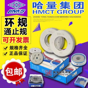 1.75 0.75 M12 0.5通止规牙规 M14 1.25 哈量螺纹环规M11 1.5