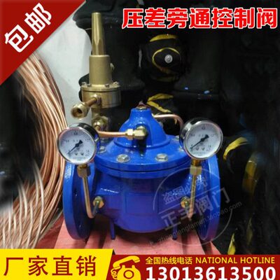 800X-16压差旁通平衡控制阀DN50 65 80 100 125 150 200 250 300