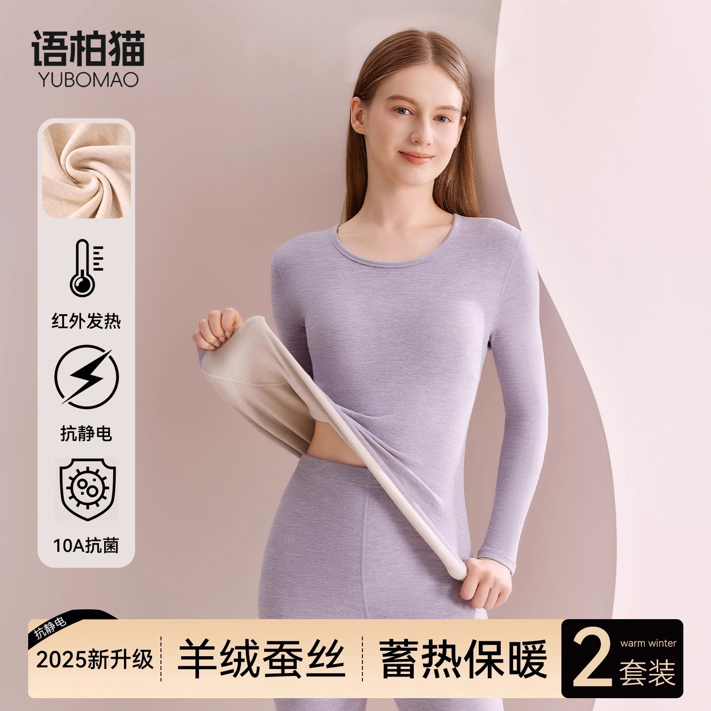 秋冬季保暖内衣女士套装秋衣秋裤