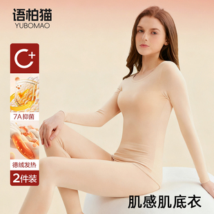 羊绒蚕丝圆领显瘦塑身7A抑菌T恤 秋冬季 秋衣秋裤 女士保暖内衣套装