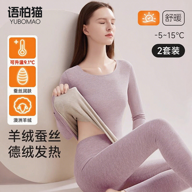 2025新款秋衣秋裤女士德绒保暖