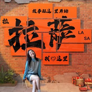 网红打卡背景墙拍照区布置露营风装 饰餐饮烧烤火锅饭店城市名定制