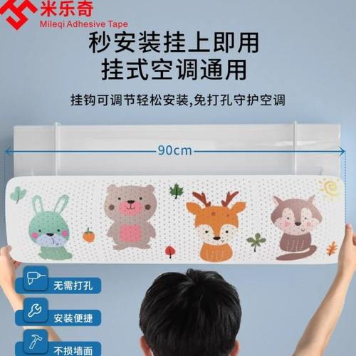 空调挡风板防直吹冷气出风口档板月子遮导风罩壁挂式通用免安装