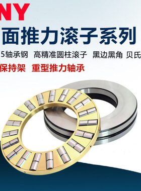 重载平面推力圆柱滚子轴承81224 81226 81228 81230 81232 81234M