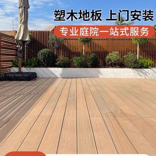 露台防腐木塑木地板户外葡萄架围栏花园庭院设计施工墙板地面铺设