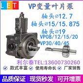 FA3 平键现货 花键 变量叶片泵VP 质保一年