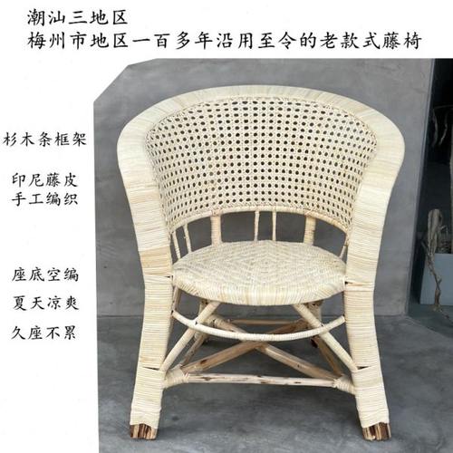 藤椅老式围椅天然真藤办公电脑手工编织家用老人椅靠背椅麻将腾椅