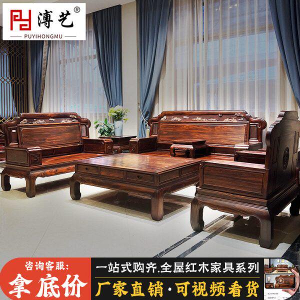 红木沙发阔叶黄檀客厅沙发组合雕花印尼黑酸枝实木中式新古典家具