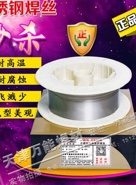 ER308LSi-G实心焊丝 ER308LSi-G H00Cr21Ni10Mn2Si不锈钢焊丝