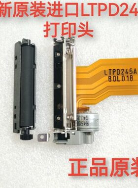 LTPD245A打印头热敏打印机配件热敏打印头打印机配件齿轮转轴