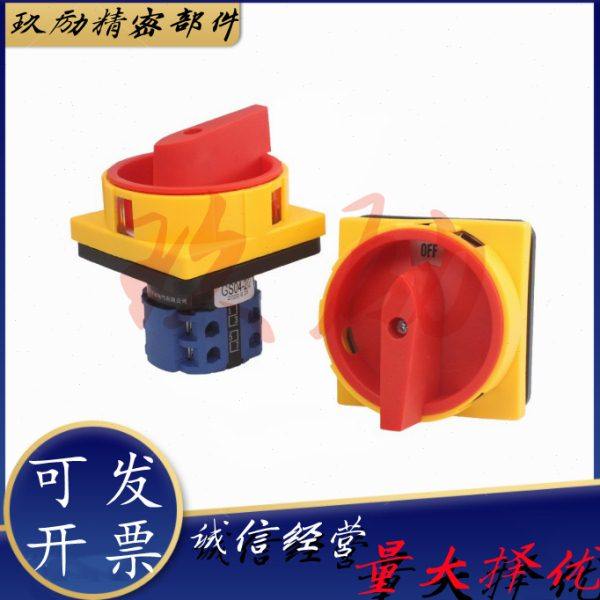 ZHB01-2/3-25/10/16/32/63主令电源开关80/100机械手机床电柜配件