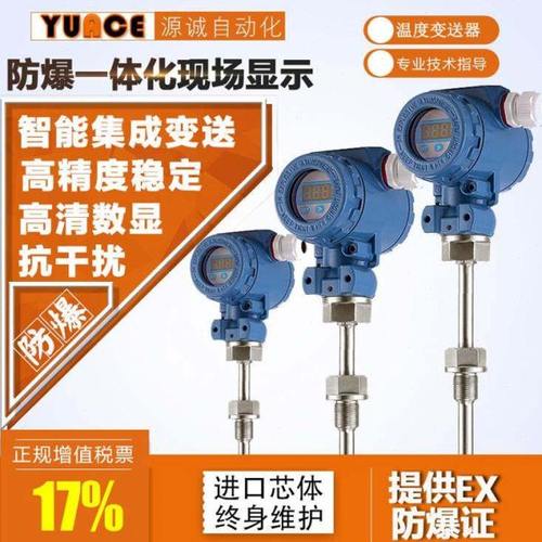 。高精度数显工业温度计温度变送器模块4-20ma热电阻PT100传感器