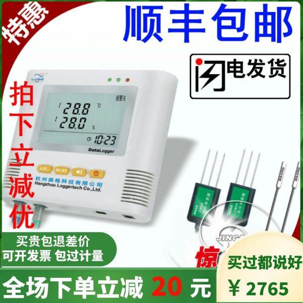 包邮路格双路土壤温度水分记录仪 L99-TWS-2,五金/工具,水份仪,淘宝优惠券,粉丝福利购,淘宝优惠卷