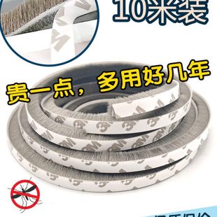 铝合金推拉窗户自粘毛条玻璃门缝隙密封条纱窗封边条背胶防风毛条