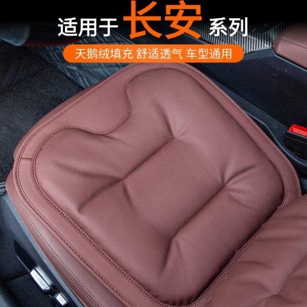 适用长安CS75逸动Lumin/UNIV逸达CS55/35汽车坐垫四季通用车座垫