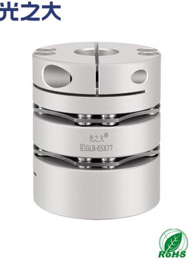 DBJ36铝双膜片联轴器GLB大扭矩步进伺服马达电机高刚性丝杆连轴器