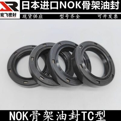 进口NOK骨架油封TC52*75*12 AE2967A A0/AE3505F（TC70*88*12）