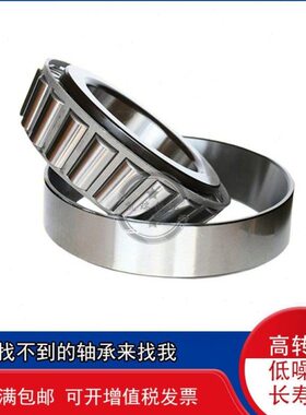 进口锥形轴承 02476/02420 23491/23420 14124/14274 14124/14276