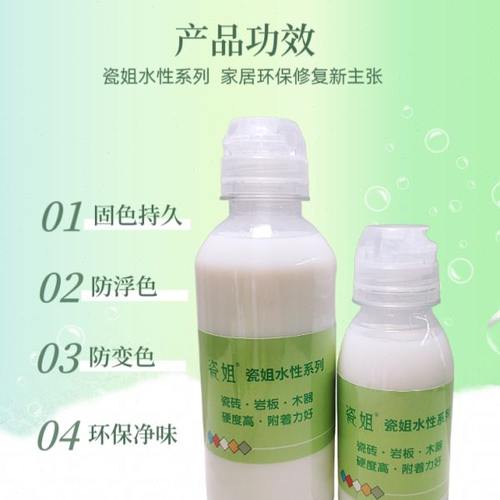 瓷姐水性牛奶上色水水性调色隔离剂搭配水性色浆使用不浮色不变色