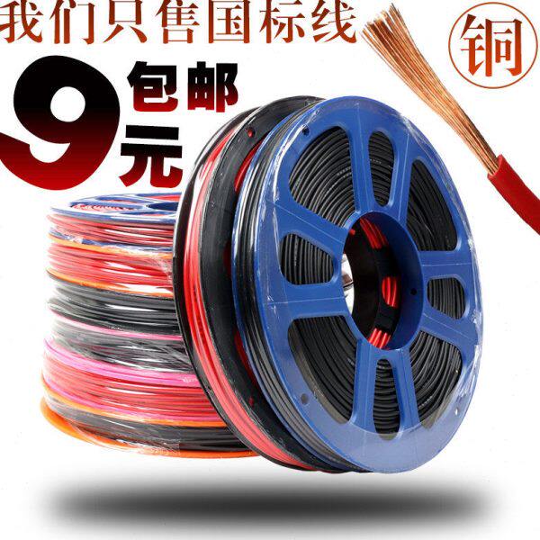 汽车电线边灯改装线耐高温车用货车低压线软线国标纯铜线芯电路线