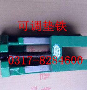 S83系列机床调整垫铁、调整垫铁、可调机床垫铁200*100*80mm