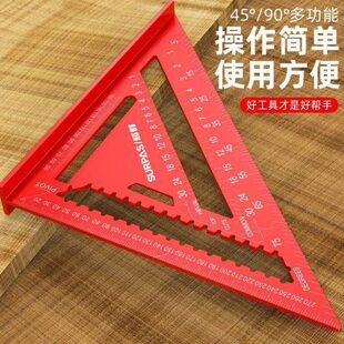 德国进口高精准铝合金三角尺多功能90度直角尺45度角尺高精度木工