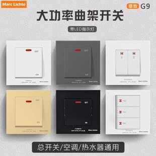 86型大功率二三位20A开关空调热水器暗装双极双开曲架45A开关面板