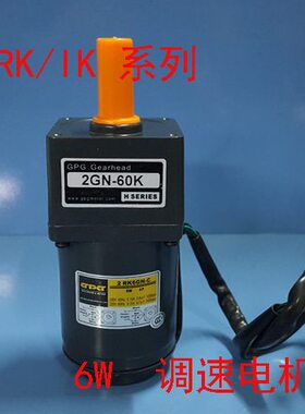 台邦电机GPG6W单相220V/2RK6RGN-C/调速马达/齿轮减速电机/2GN-30