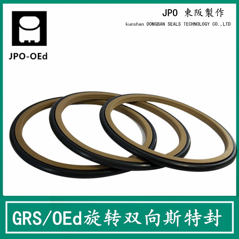 JPO 轴用 旋转 斯特封 OEd 35*42.5/36*43.5*3.2/35*46/3W8*49*4.