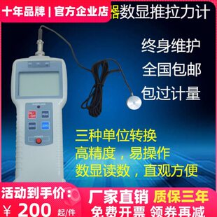 ALIPO微型外置式数显推拉力计小型压力计拉力测力仪测力计