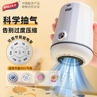 太力通用电动抽气泵抽真空压缩袋专用小型抽气机电泵吸气筒收纳袋
