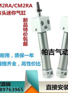 方头迷你气缸CM2RA CDM2RB20-25-32-40-50-75-100-125-150-200Z A