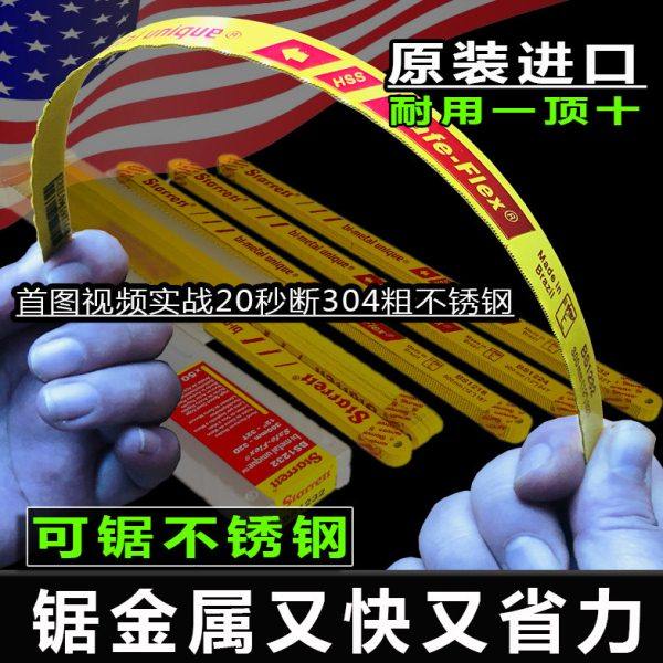进口钢锯条锯不锈钢超硬速钢锯条金属切割手工锯片粗细齿钢锯弓,五金/工具,手用钢锯条,淘宝优惠券,粉丝福利购,淘宝优惠卷