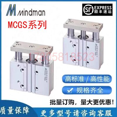 MINDMAN金器迷你双导杆型气缸MCGS-6-5/10/15/20/MCGS-10-5/10/20