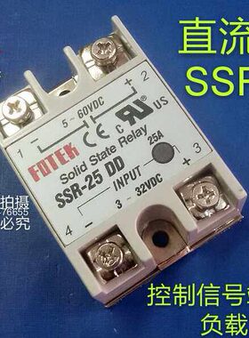 阳明固态继电器SSR-25DD 直流控直流固态继电器25A 3～32VDC控制