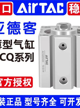 亚德客ACQ12X5S 16X10 32X15X20X25X30/63X40X50X80X75S薄型气缸