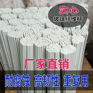 农用地膜弯曲弓子拱棚小小骨架支架弓条搭棚秧苗玻璃纤维杆支架