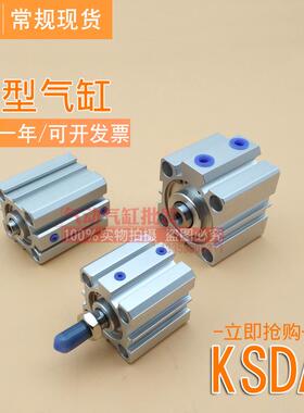 气动薄型气缸KSDA20X5X10X15X20X25X30X35X40X45X50X60X65X70X80S
