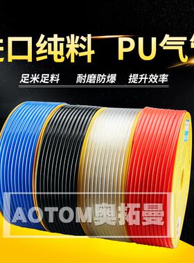 进口料PU8X5空压机气动软管气管气线12*8/10*6.5/6*4/2.5 16 14