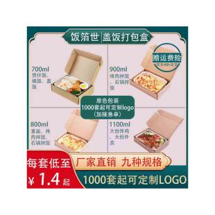 高档打包盒锡纸盒一次性龙虾焗饭盖浇饭外卖快餐盒长方形便当盒子