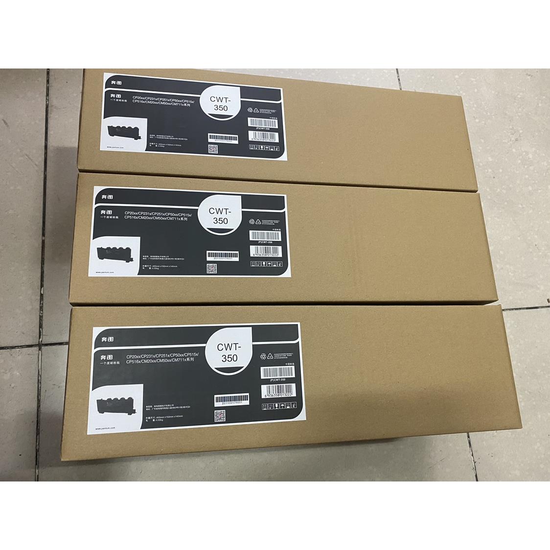 奔图CWT-350原装废粉盒CP2510dn废粉仓CM7115dn CP2515dn CP5155