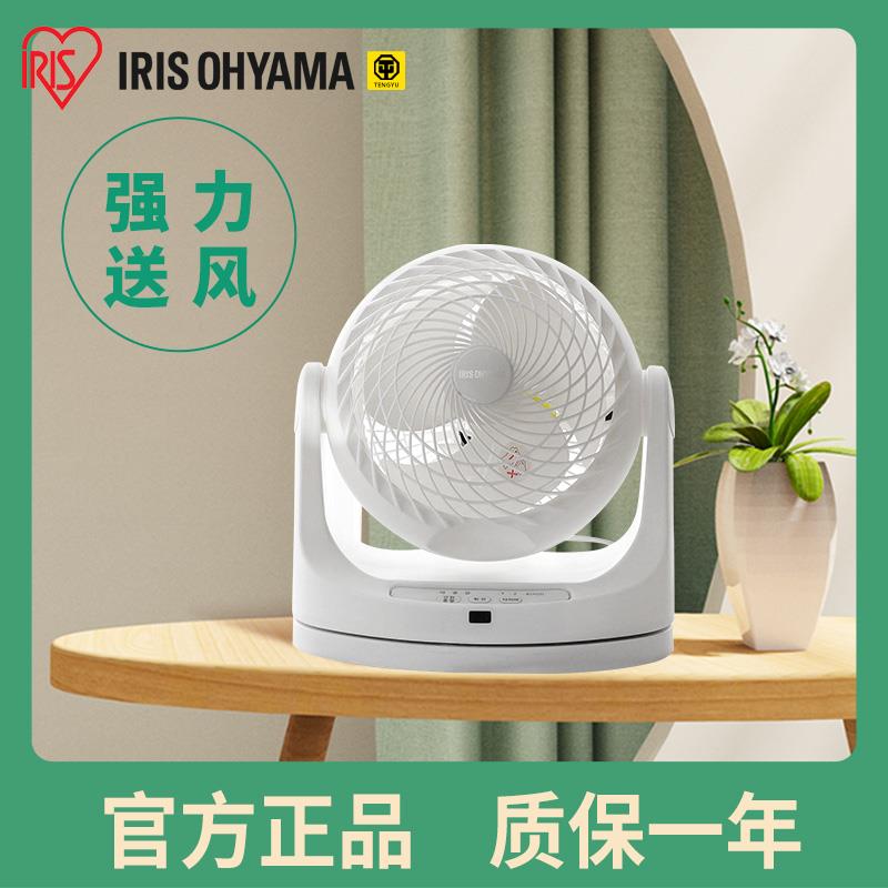 爱丽思电风扇家用台扇小型台式涡轮对流摇头扇空气循环扇爱丽丝