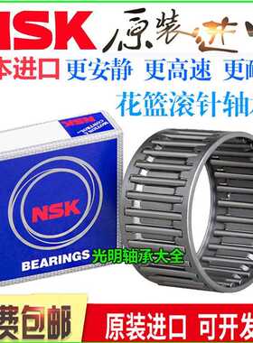 进口NSK向心滚针轴承花篮K25X29X13内径25 26外30 29 17 31 33 20