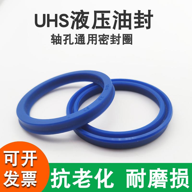 uhs液压油缸油封密封圈大全聚氨酯U/Y型耐磨耐油活塞杆叉车注塑机