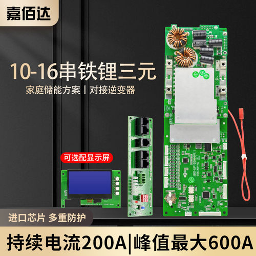 嘉佰达16串48V磷酸铁锂电