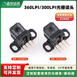 H9740 星光 150读头 器感应器300LPI 512I 解码 喷绘机360光栅读头