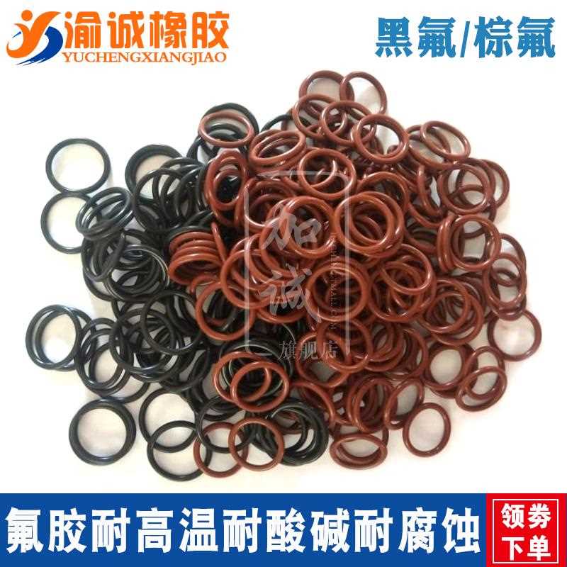 FPM氟胶O型圈外径5/5.5/6/6.5/7/7.5/8/8.5/9/9.5/10*1.9