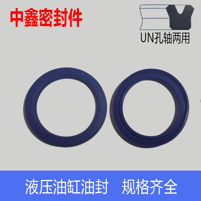 124/125液压UN油封*135/140/145/150/155型号齐全*9/11/12/13/15