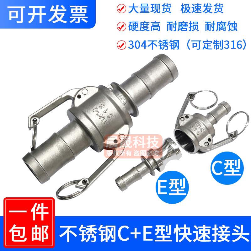 304不锈钢宝塔快速接头套装E+C型扳把式直通皮管油管钢丝软管竹节