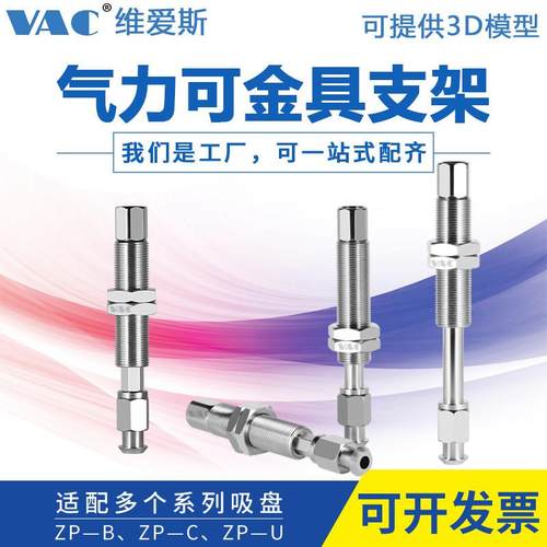 缓冲金具M14真空吸盘座ZPT4-K10-B01-A140-50吸盘支架连接杆防转